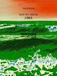 万物生舞蹈