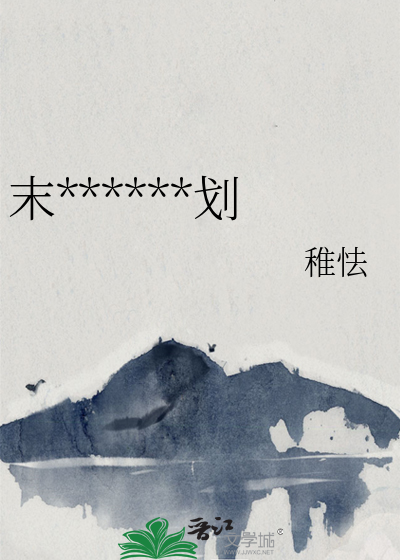 末世养反派