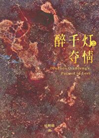 夺情策 百度云