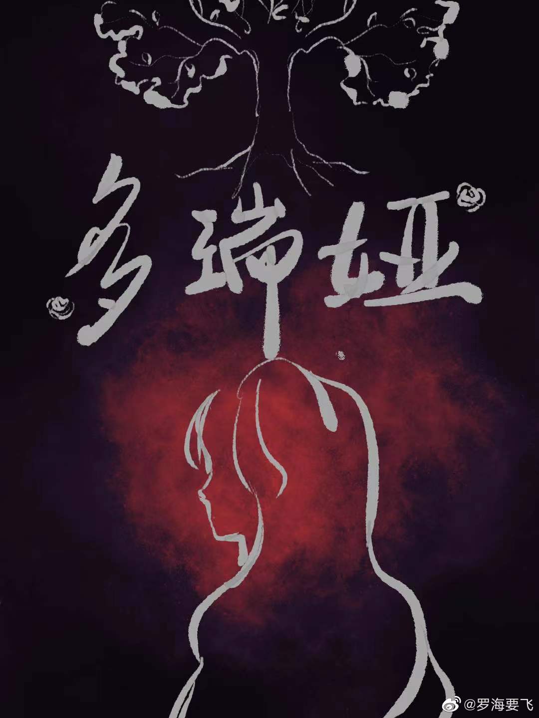 多瑞妮雅法国原酒