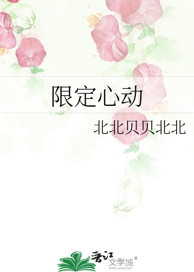 限定心动短剧全集免费观看