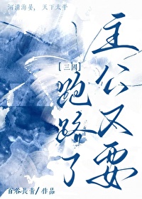 主公我又挂了