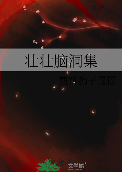 壮壮是谁啊