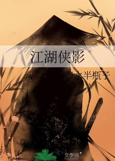 江湖侠影修改器
