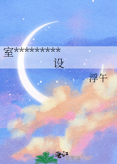 室友有点帅