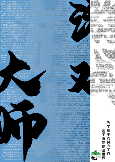 烧饼游戏大师