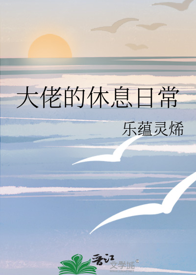与大佬的婚后日常