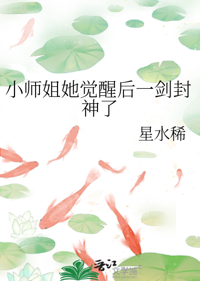 小师姐是谁