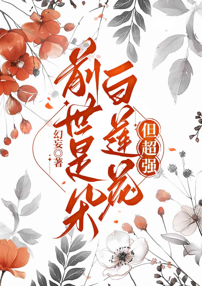 今世漂亮
