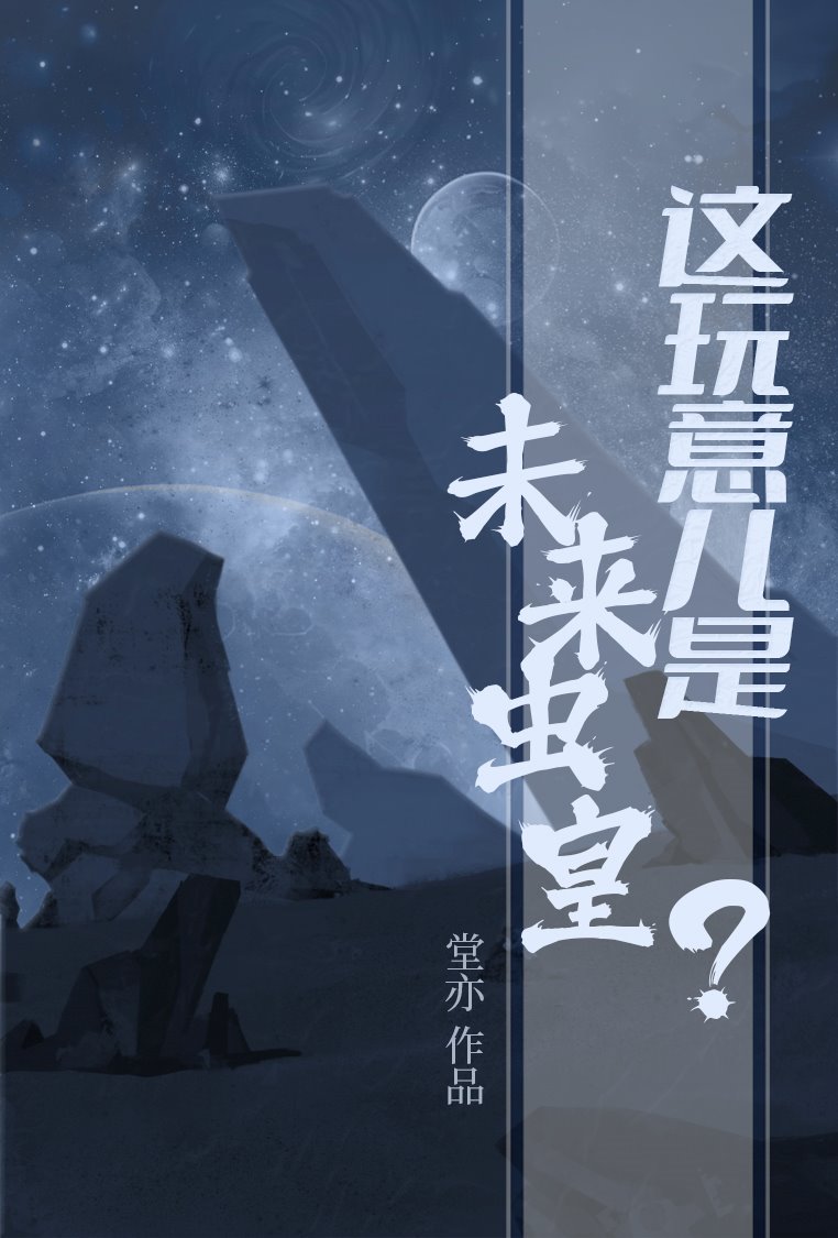 重生之未来 小说