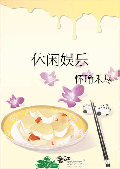 休闲娱乐一条龙
