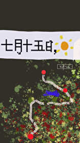 七月十五日晴的寓意