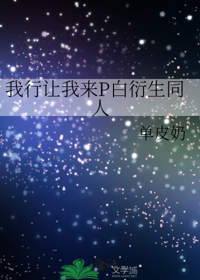 writeas我行让我来