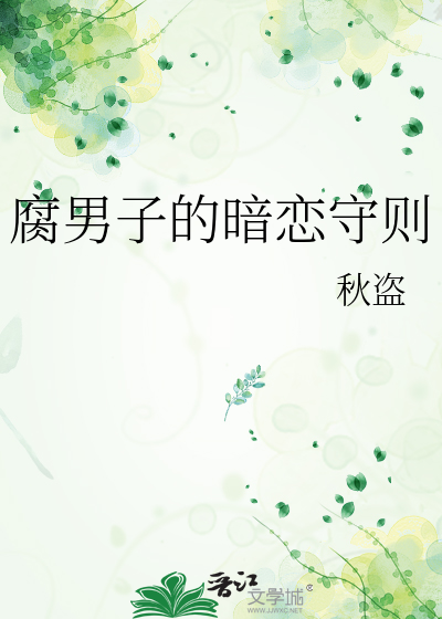 腐男子的日常