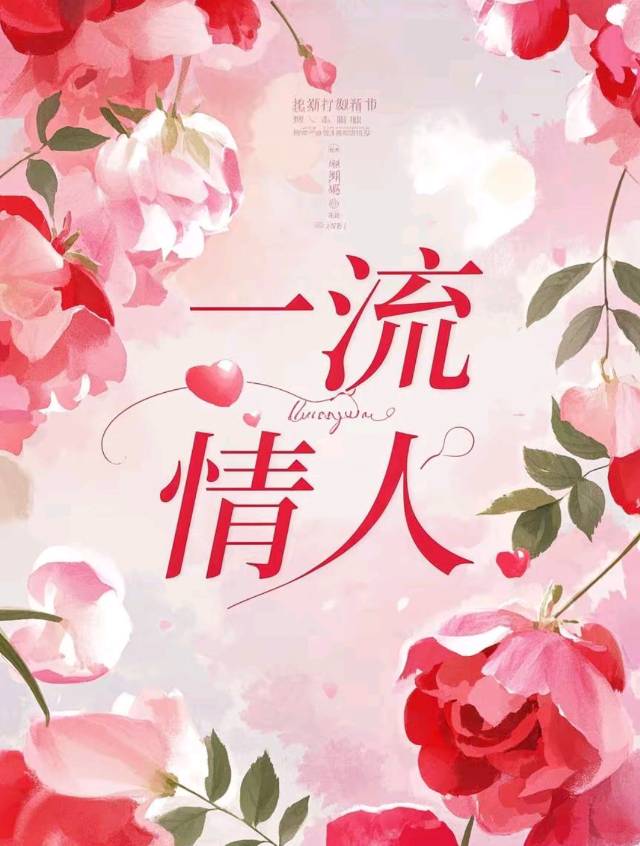 一流人是什么意思