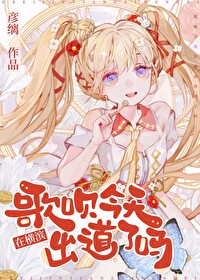 歌呗几斗图片