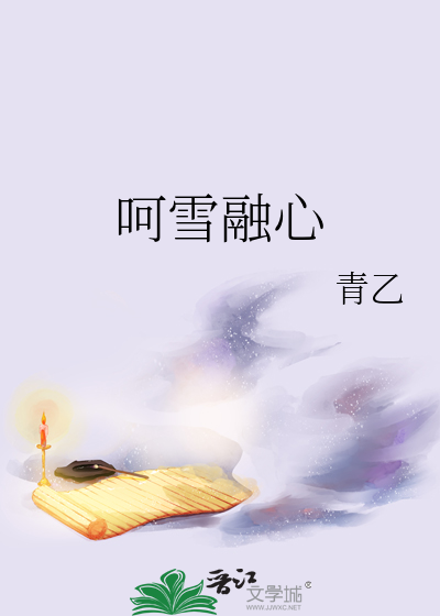 什么雪融