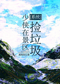 少侠驾到