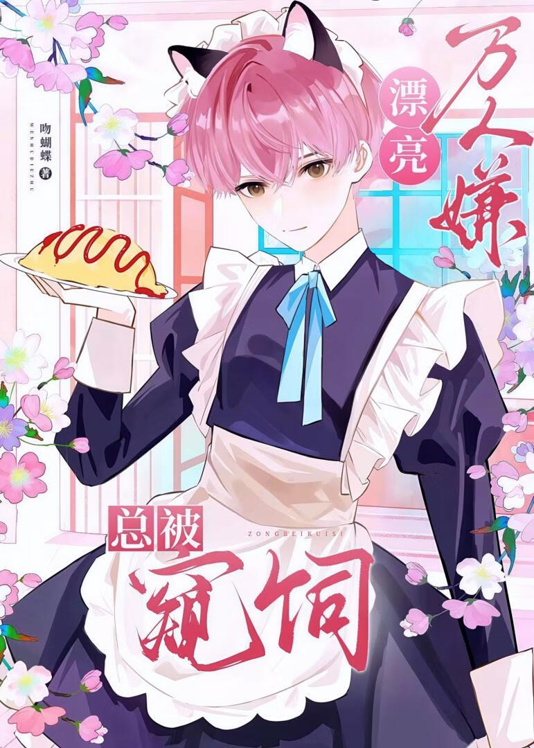 猫猫今天也要抱上大腿