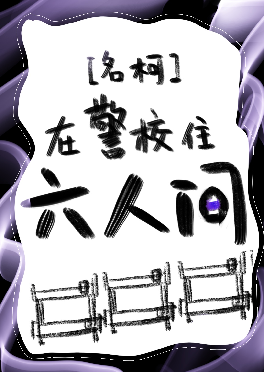警方卧底一般是学什么专业的