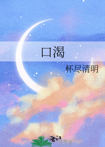 口渴是肾阳虚还是肾阴虚