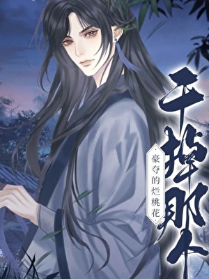 三国之女帝上位手册