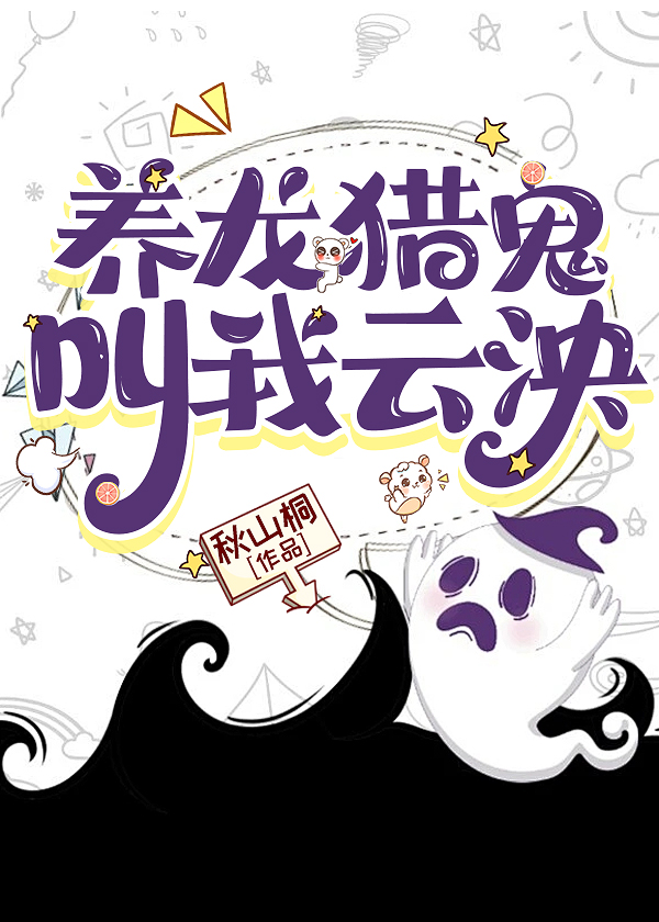 云泱泱霍昀胤小说叫什么名字