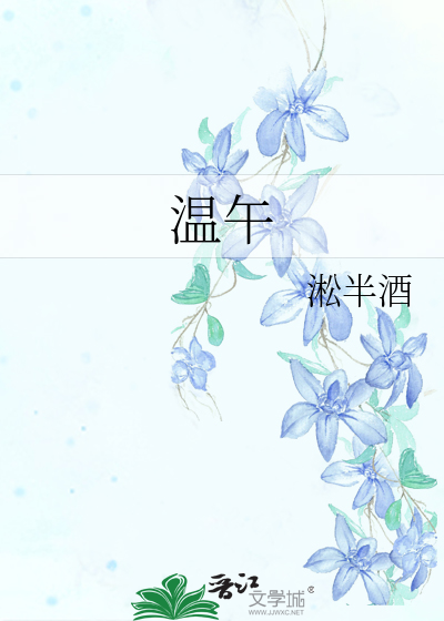 温金荣