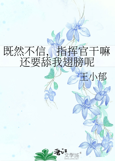 指挥官吃醋
