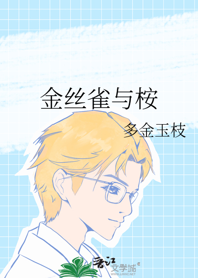 ananda 金丝雀