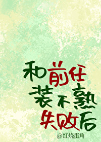 和前任一直纠缠不清怎么办
