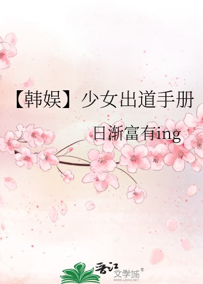 白莲缠身