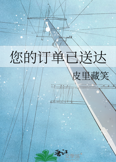 您的订单已送达 请取餐的语音提示