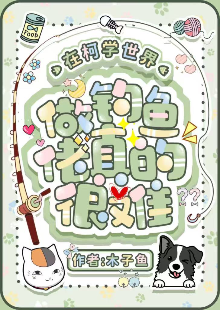 守护神之死