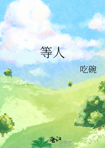 等人的图片