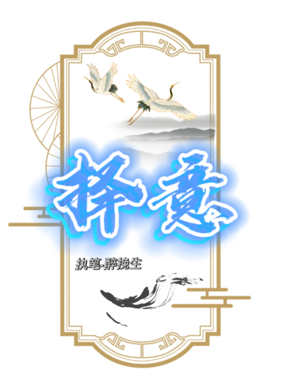 择意男孩喊麦