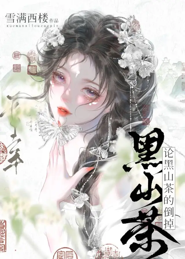 真变态与假变态