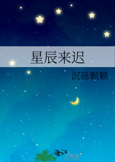 星辰llq