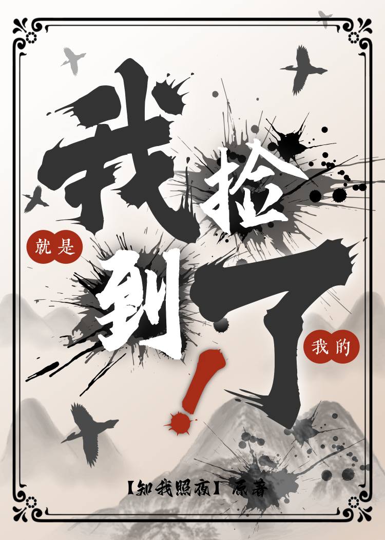 你的声音我知道