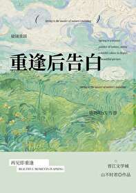 复合之后的文案