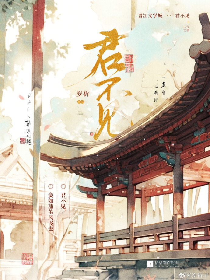 [数码宝贝DA]线香花火