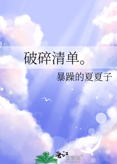 [咒术回战]朝日明明