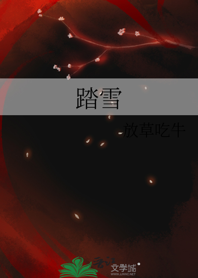 踏雪也无痕打一数字
