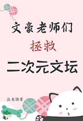 栀夏未晚[校园]
