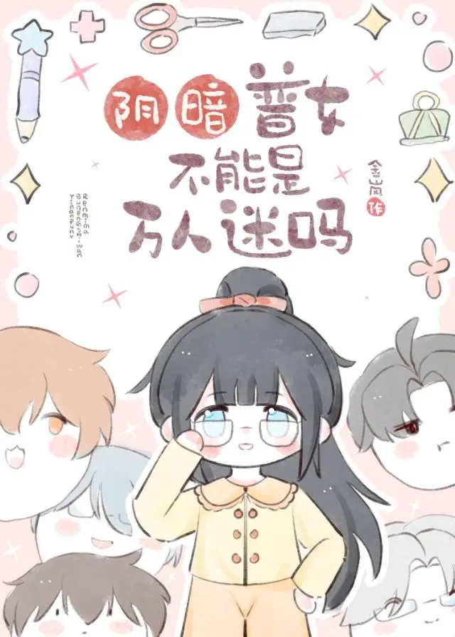山岁
