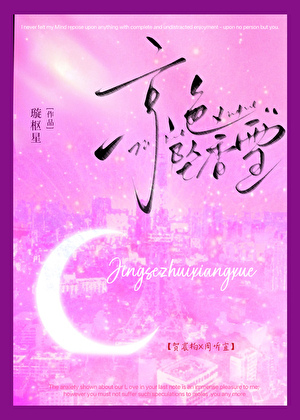 楚将睿妻