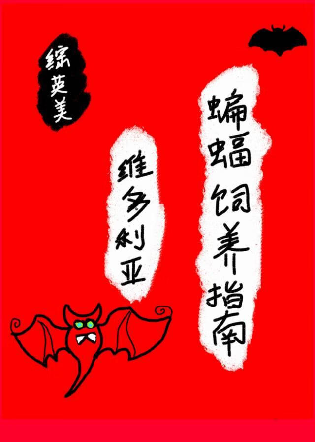 我才不要当皇后呢