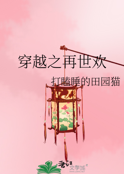再世权臣穿越