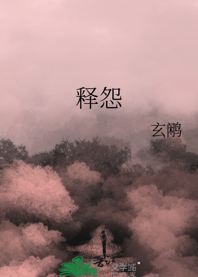 揣了师尊的崽后跑了