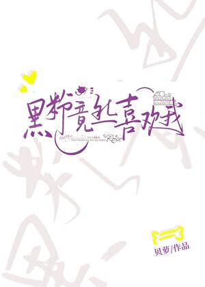 和竹马穿进相亲系统（ABO）